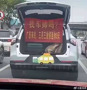 来至广西“嘲讽 ​” ​​​