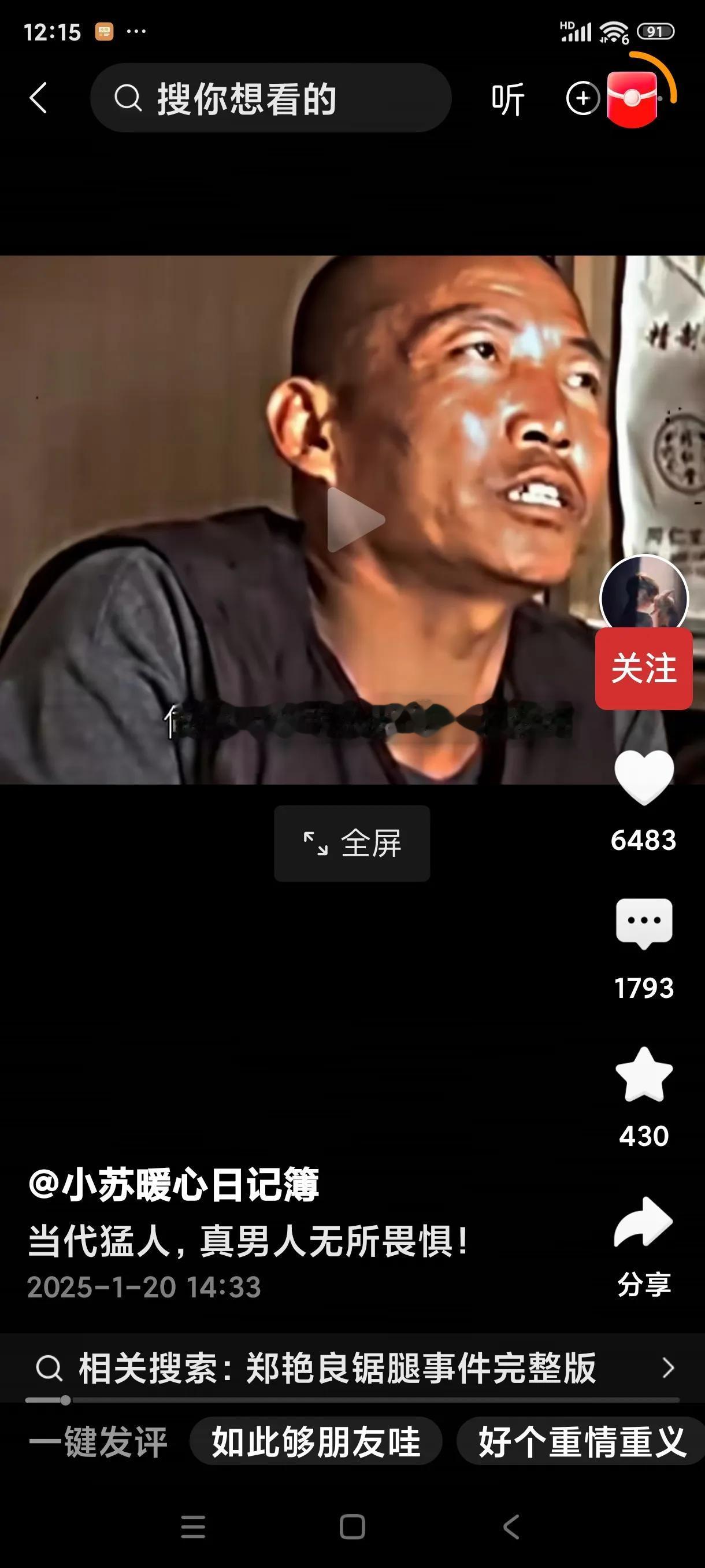 我看了心如刀割！全网都被震惊了！
一把钢锯，一把水果刀，他自己给自己做手术，他把