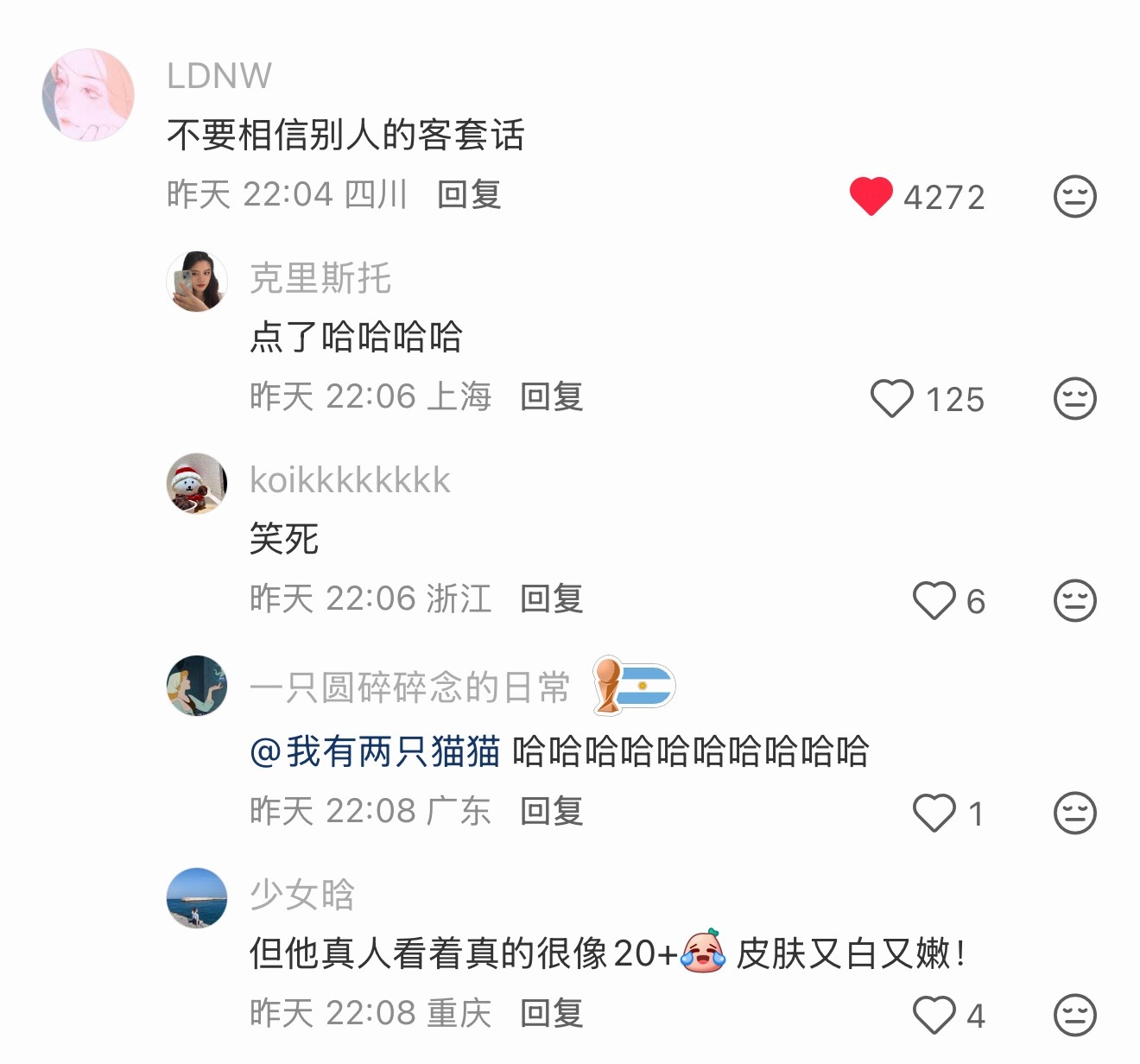 潘玮柏不要相信别人的客套话 