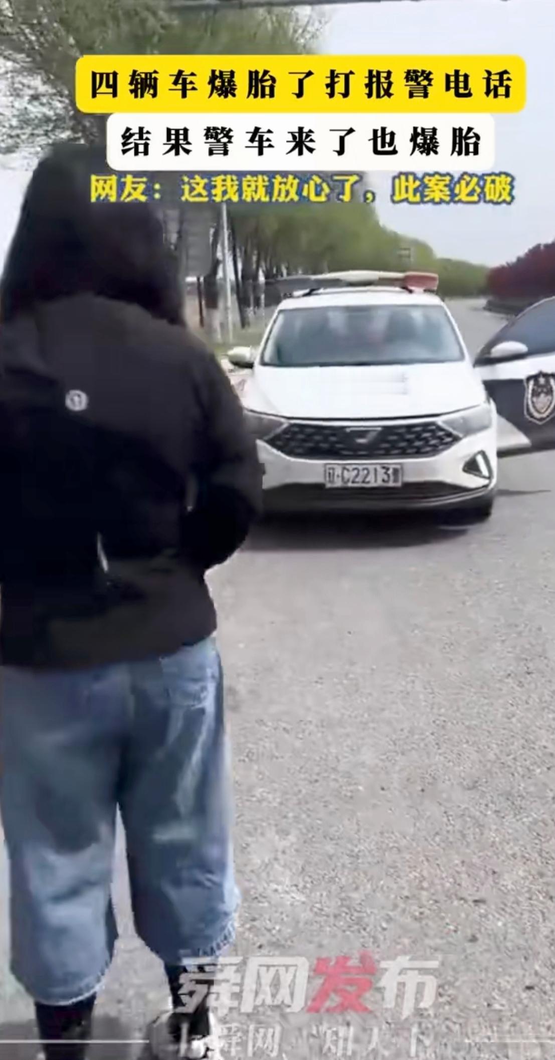 谁能料到路上居然会发生这么离谱的怪事！
 
        接连四辆私家车在路上