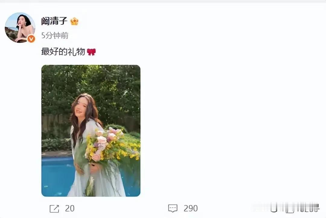 真是平地一声惊雷！37岁的女星阚清子官宣怀孕喜讯：“最好的礼物”！天啦，没有官宣
