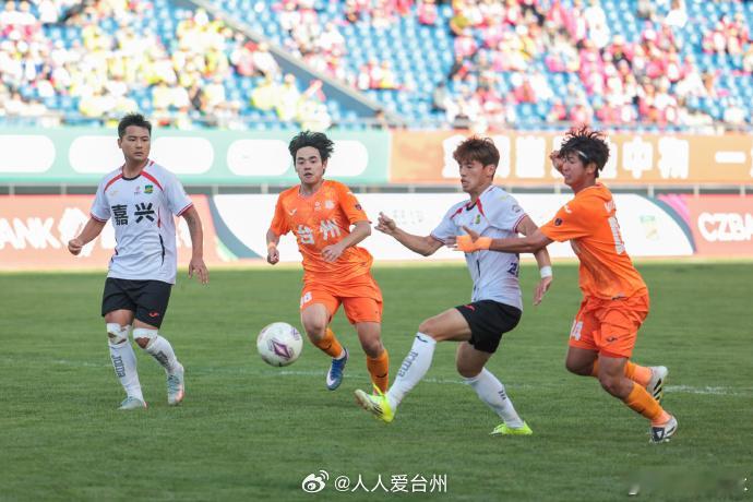 吴越杯台州嘉兴激战成和  24811人燃爆三门！台州队主场1-1战平嘉兴，攻防节