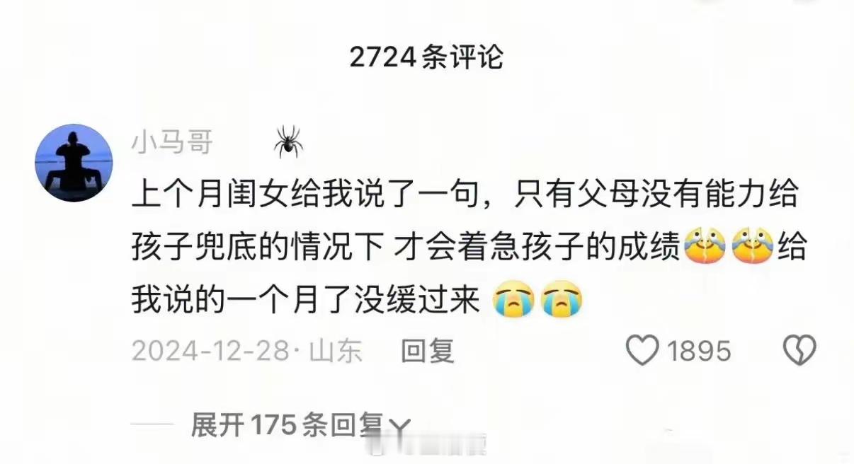 扎心死了，有能力的父母早早给孩子另寻赛道了？ ​​​