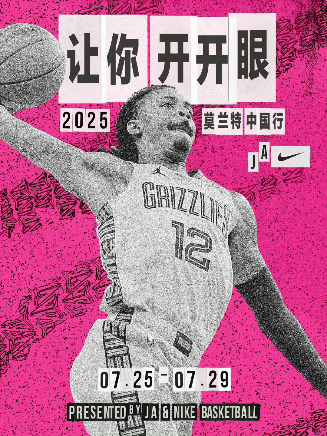 莫兰特抵达中国莫兰特中国行街霸天天念JAⅡ广告，这下真来了！  ​​​