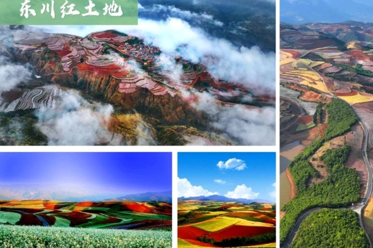 🔥✨ 东川焕新！资源枯竭“铜都”逆袭，太燃了！曾是资源枯竭、泥石流频发的“困城