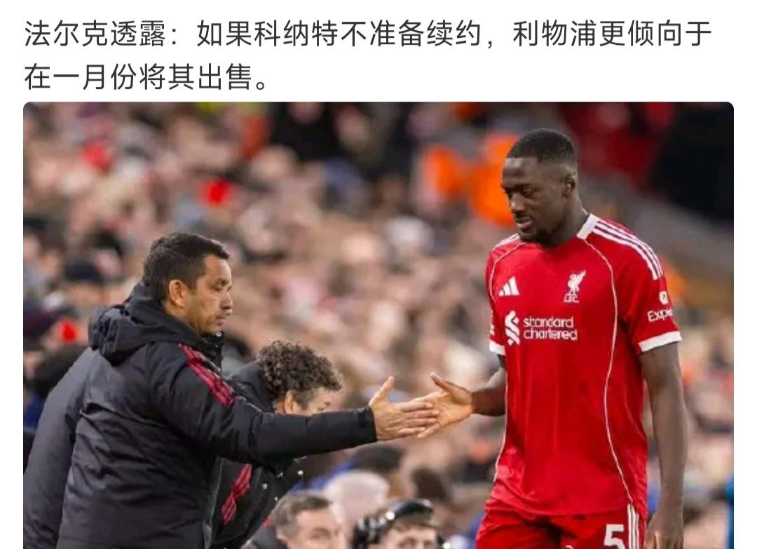 利物浦这家俱乐部或许还不如曼联！

夏天花5亿，没一个好球员，哪怕是埃基蒂克都很