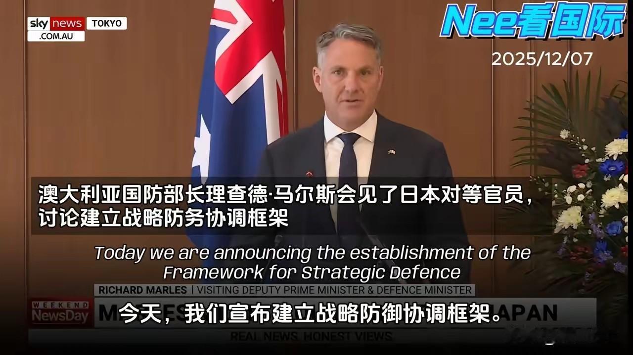 澳大利亚刚宣布和日本强化军事捆绑，这事儿透着蹊跷。二战时日本战机曾轰炸过达尔文，
