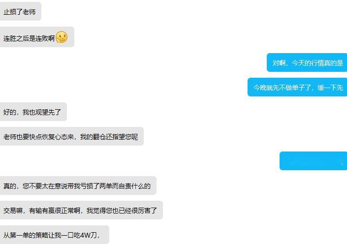 今晚的心情，只能用感动来形容！尽管我负责的交易连续亏损，但文先生的安慰让我倍感温