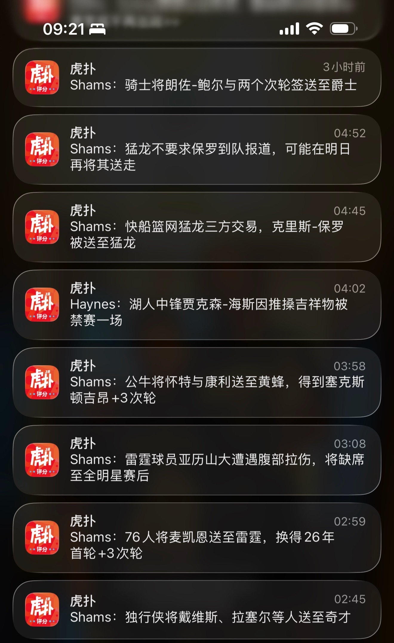 睡醒第一件事看看交易👀没一条勇士的 