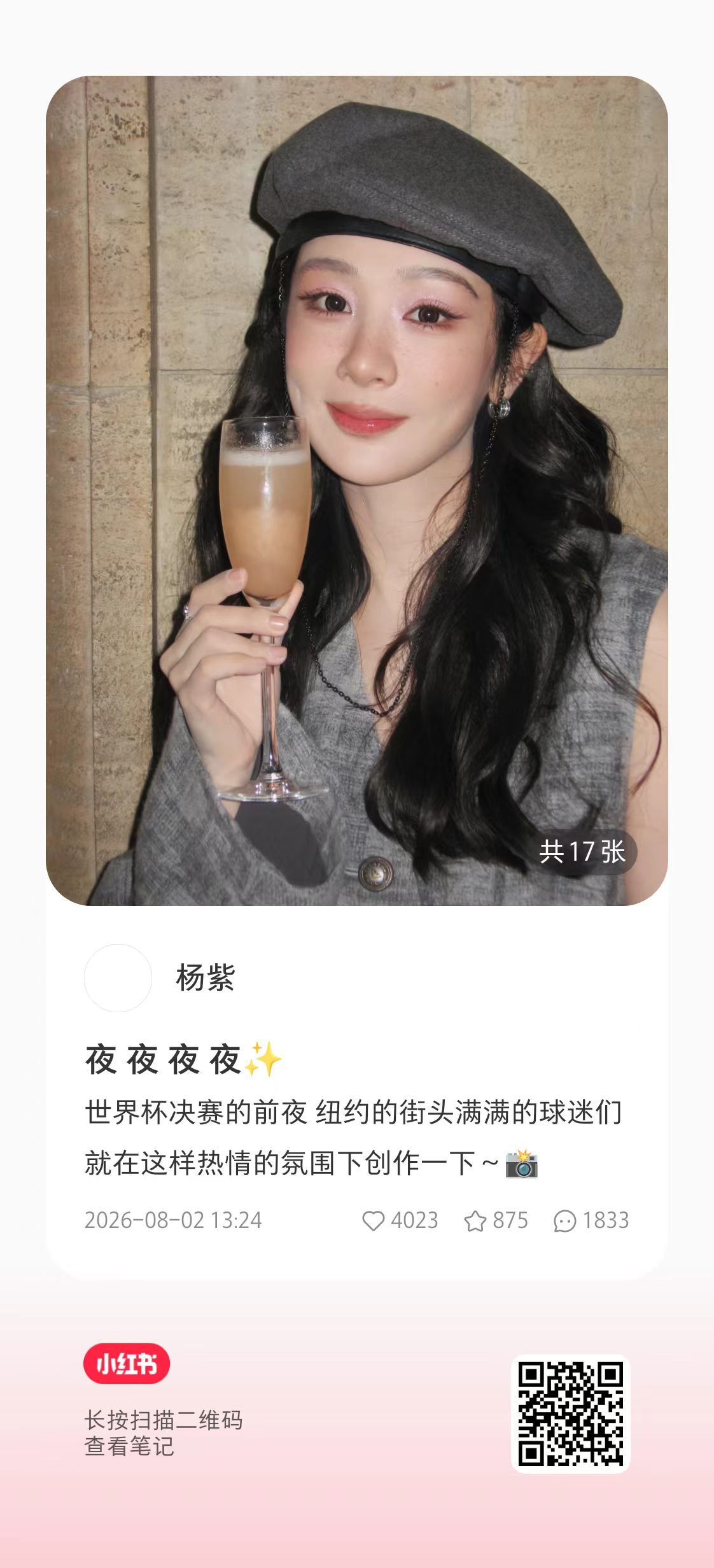 视后小红书17宫格送达woc健身look我我我我亲一口！！！！！！！ 