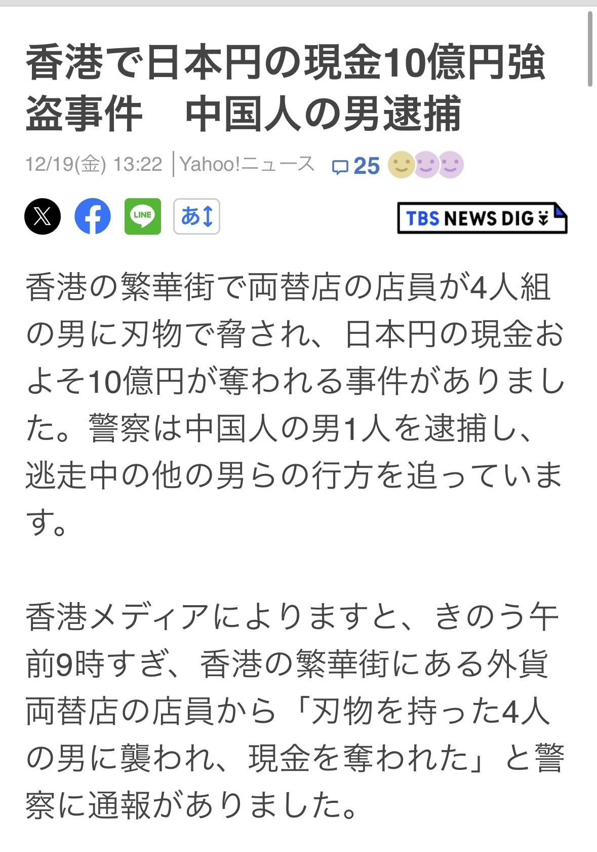 昨天上午9点多，香港繁华地段外币兑换店的店员报警称，遭到四名持刀男子袭击，抢走了