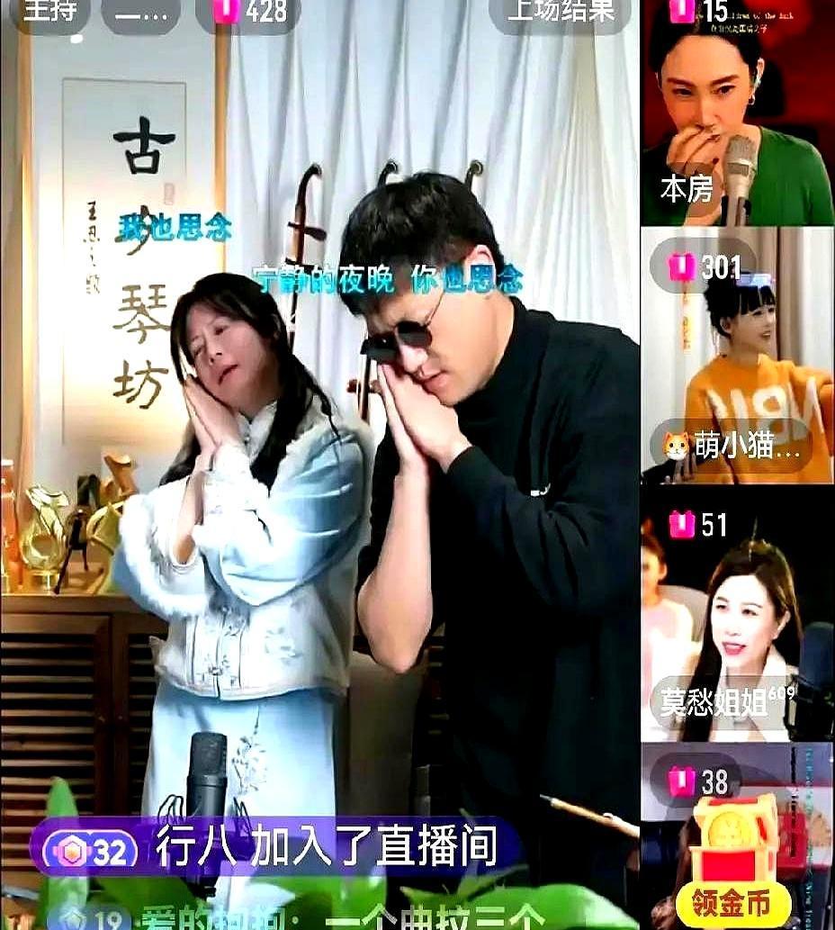 午夜场，屏幕那头二胡声悠扬，力哥的吉他恰到好处地烘托。
弹幕里“黄金搭档”的字眼
