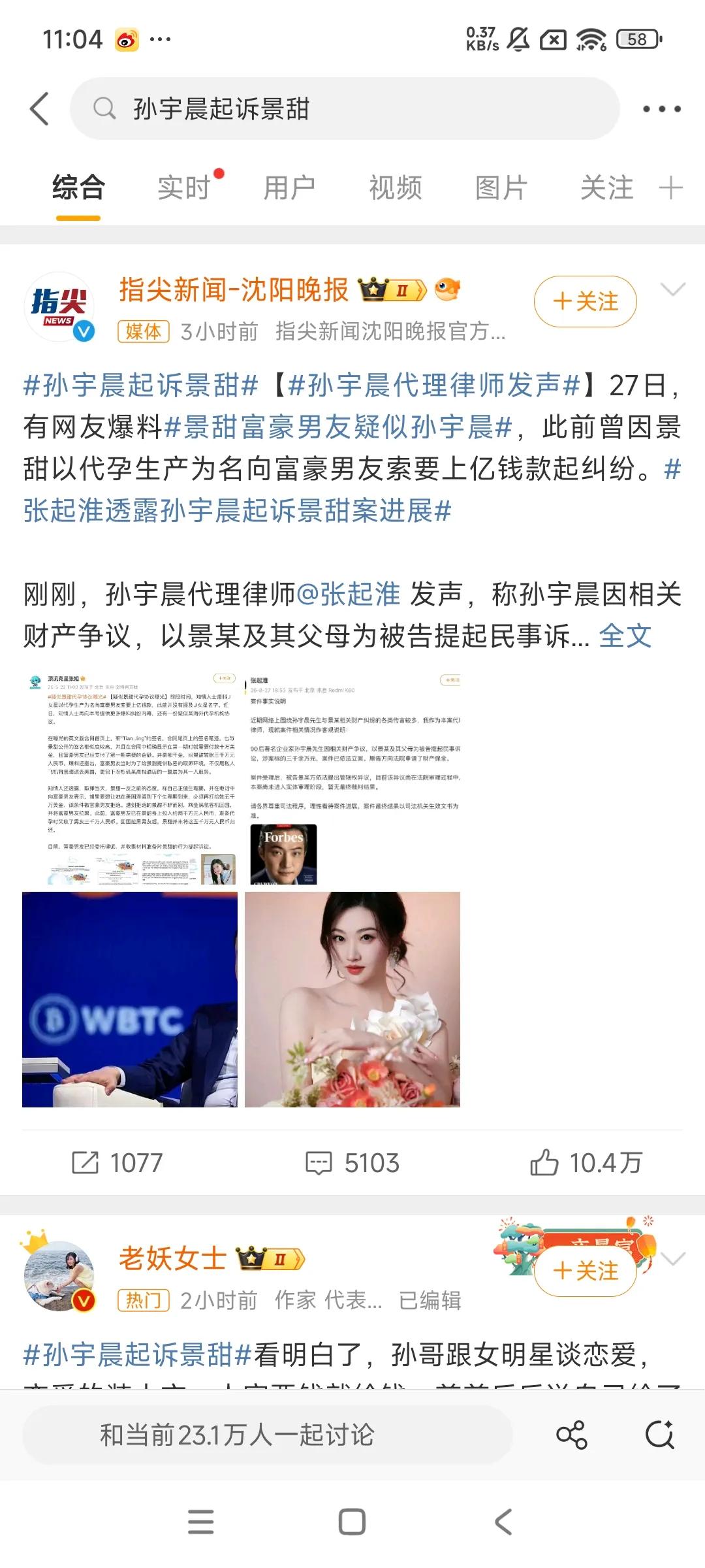孙宇晨起诉景甜
孙割现在能回国？不能回国的话这钱退也是退给国库啊，都是韭菜的钱！