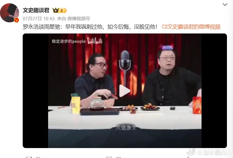 罗永浩后悔早年讽刺周星驰 周星驰好歹演过《新精武门 1991》，以及：《赌侠 2