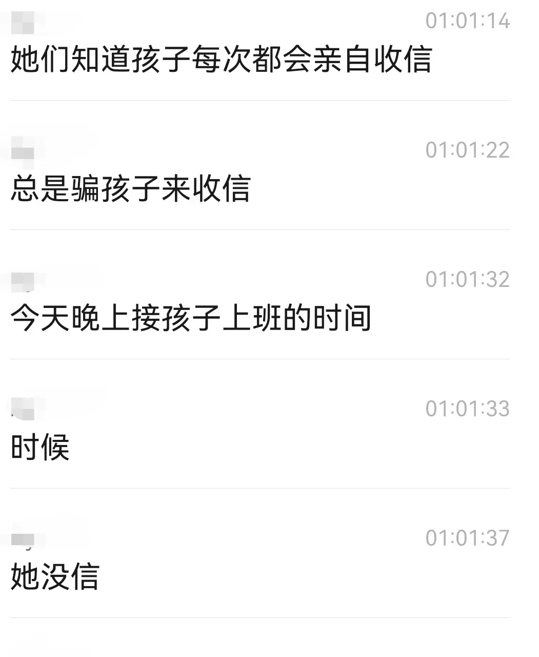 无语到极点！孩子好也不能这么骗吧😤