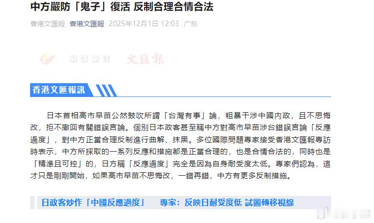 中国不允许再出现新日本鬼子用薛领事的话讲，鬼子胆敢伸出肮脏的头，就让它去见鬼！ 