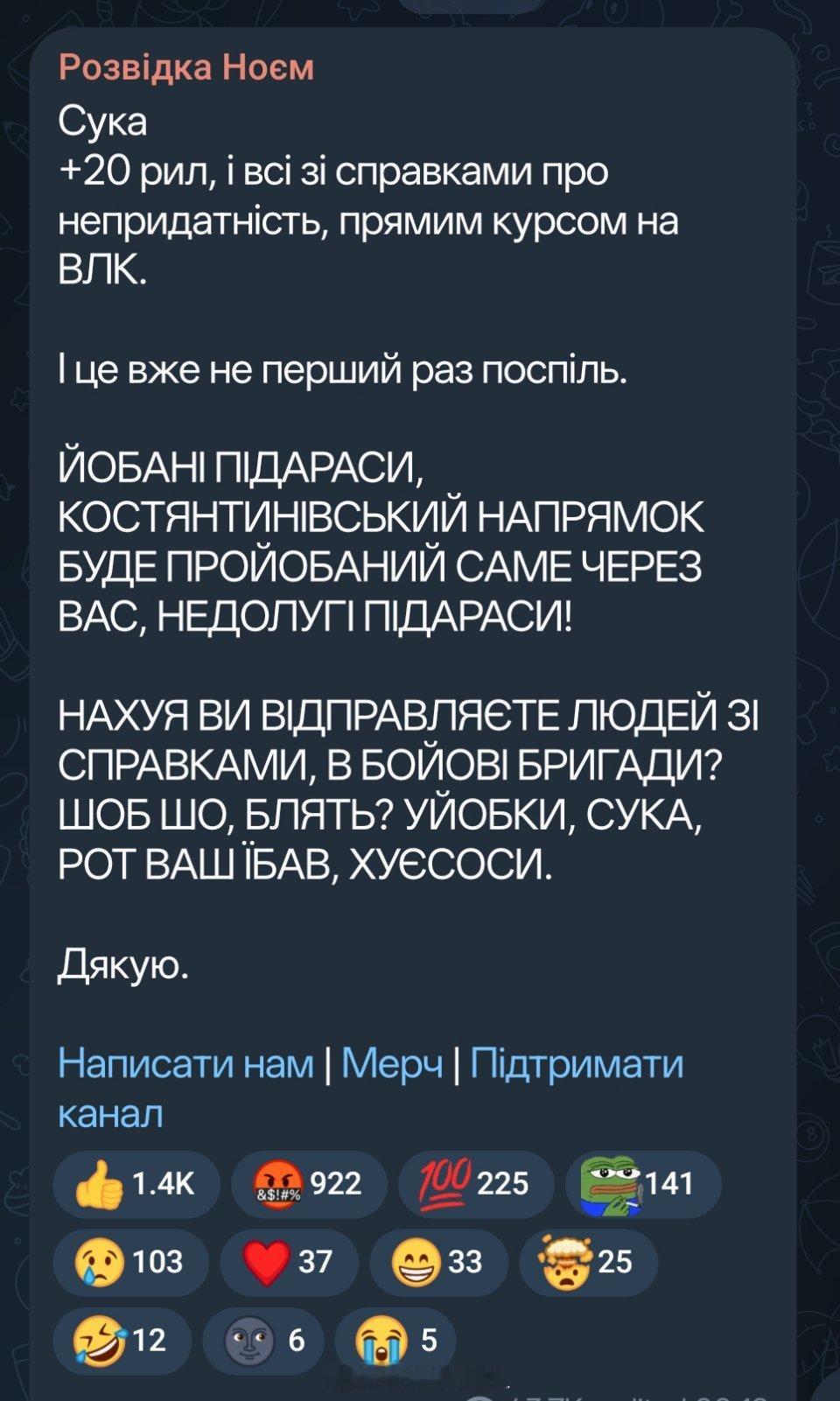 乌克兰媒体反映说，康斯坦丁诺夫卡前线的乌军部队又一次收到了一批全员不适合服兵役的