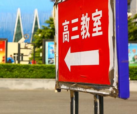 高中理科班学习好的男生真的多。文科班女生男生差不多。

高三16个班。
理科班前