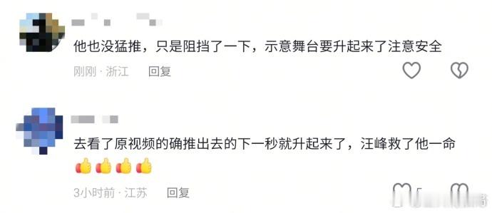 原来汪峰这么暖细节最能见证一个人的人品，汪峰在演唱会现场的这个举动真的太加分，粉