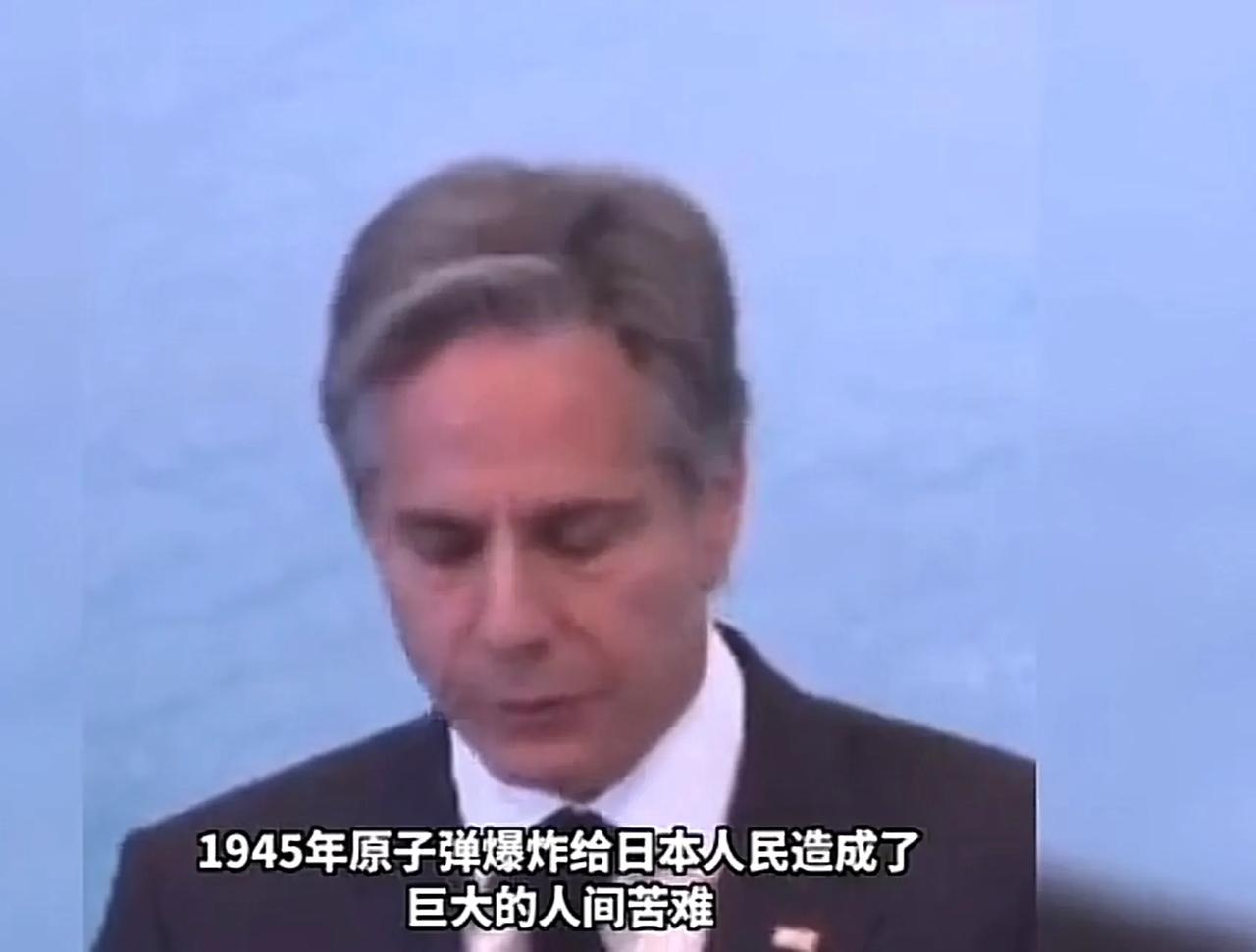 美国国务卿布林肯，在日本回答记者提问时表示，原子弹对日本的核打击是前所未有的破坏