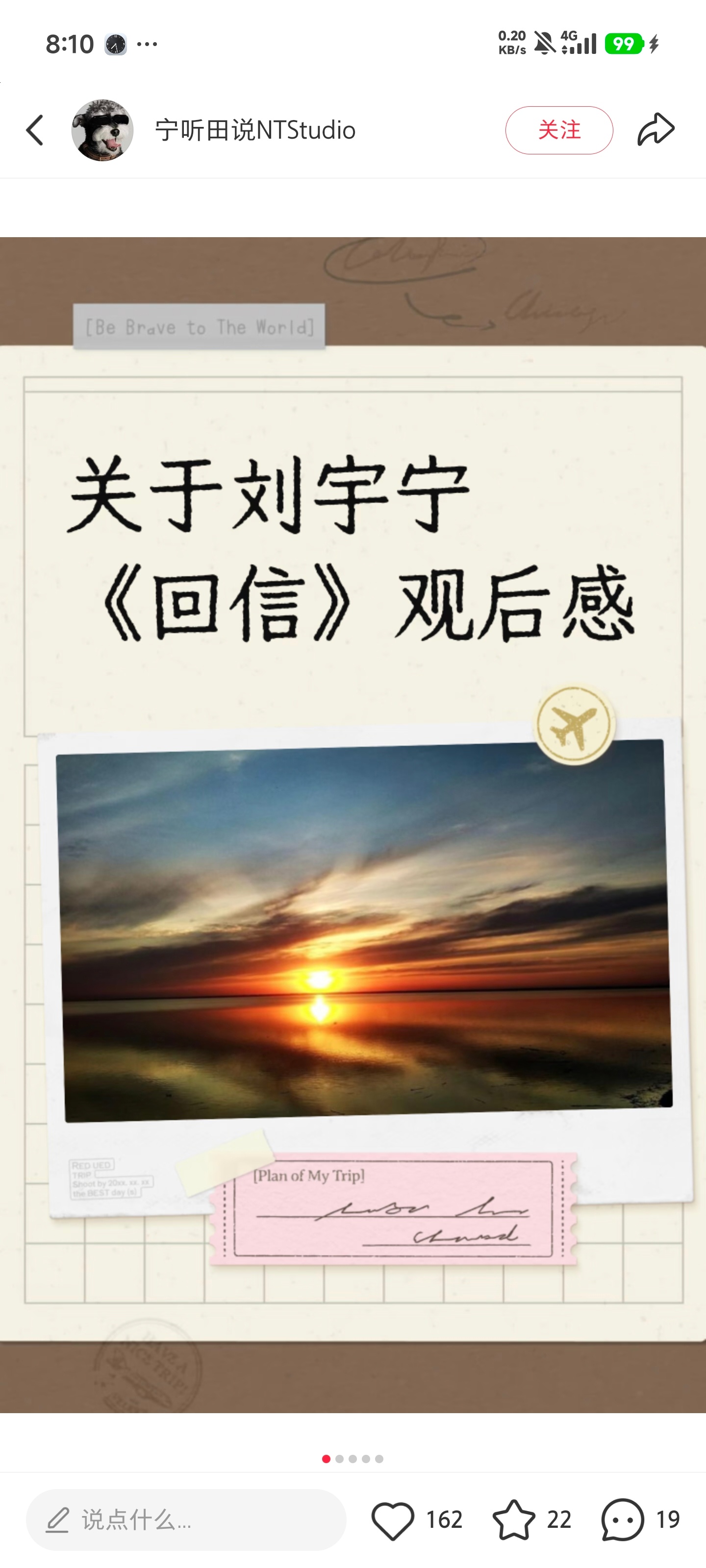 我还没来得及给你写信，就收到宁的“回信”，千言万语汇成一句话“你很好，你很温暖，