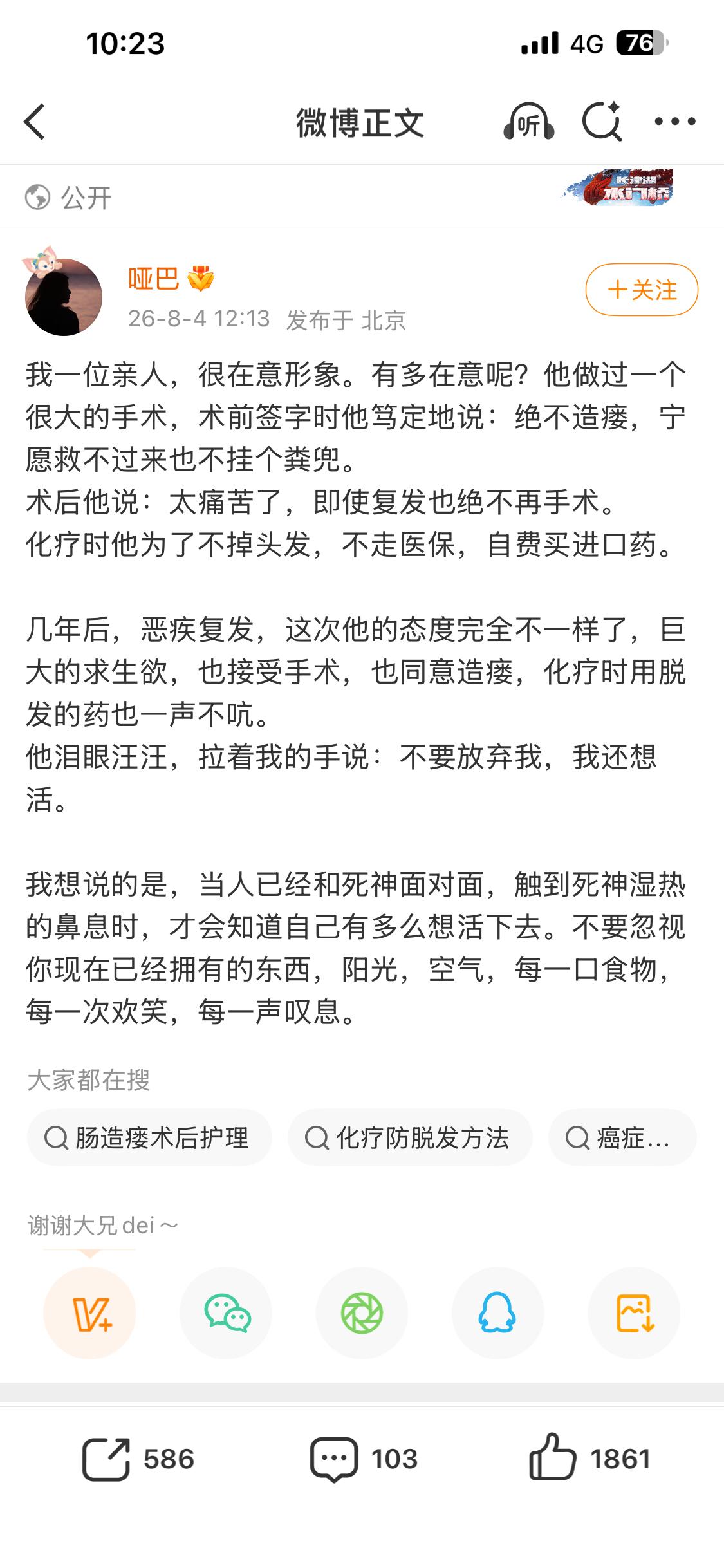 医院里有太多这样的故事，神志清醒的重病人疼痛时经常说不如死了，但当抢救过来后都有