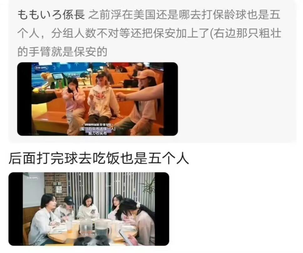 #ive多次聚会没有张元英#ive多次聚会都是五个人，没有张元英 ​​​