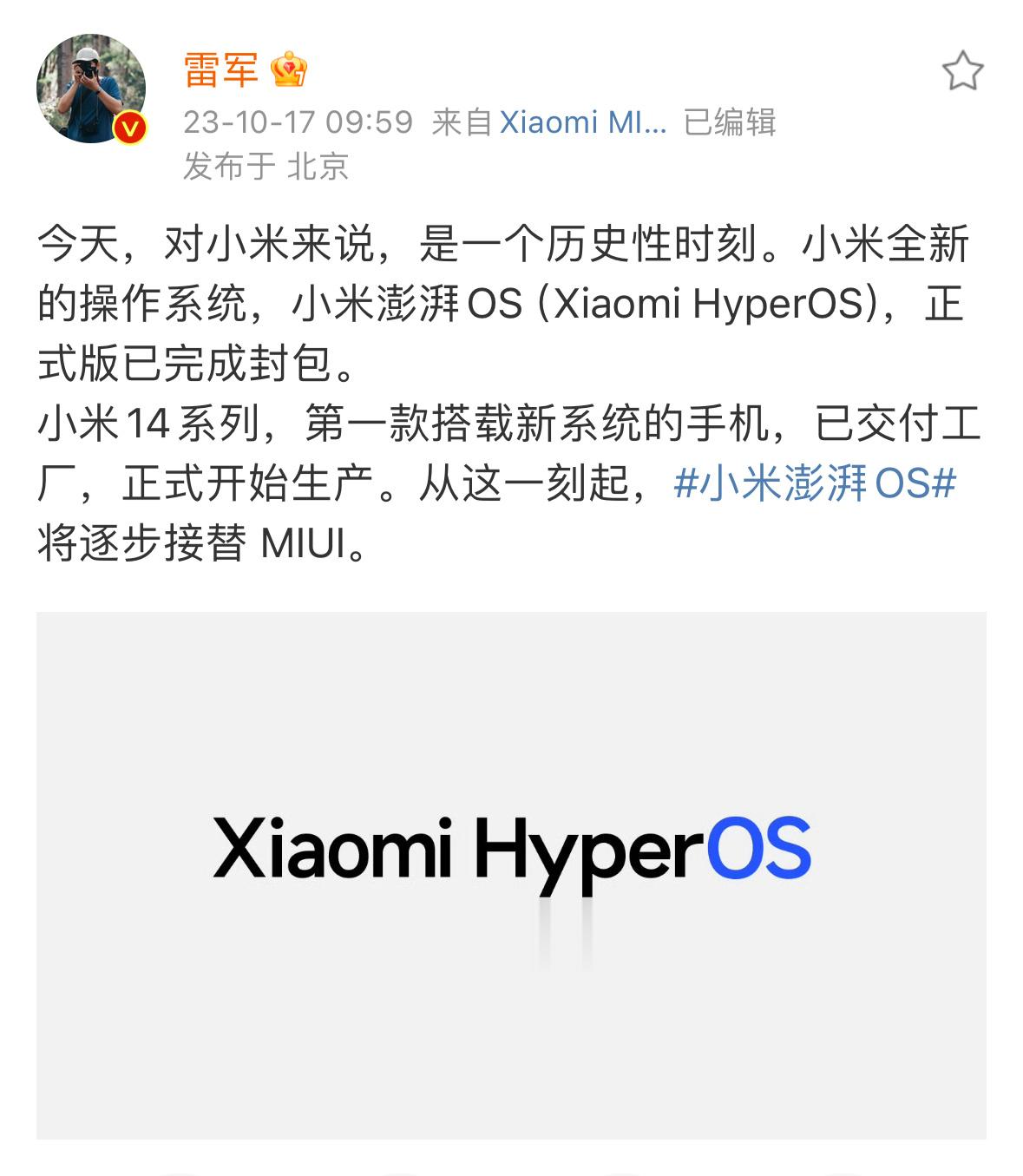 小米和vivo都有自己的操作系统，这个趋势很明显啊，看来以后主流的手机厂商都会有