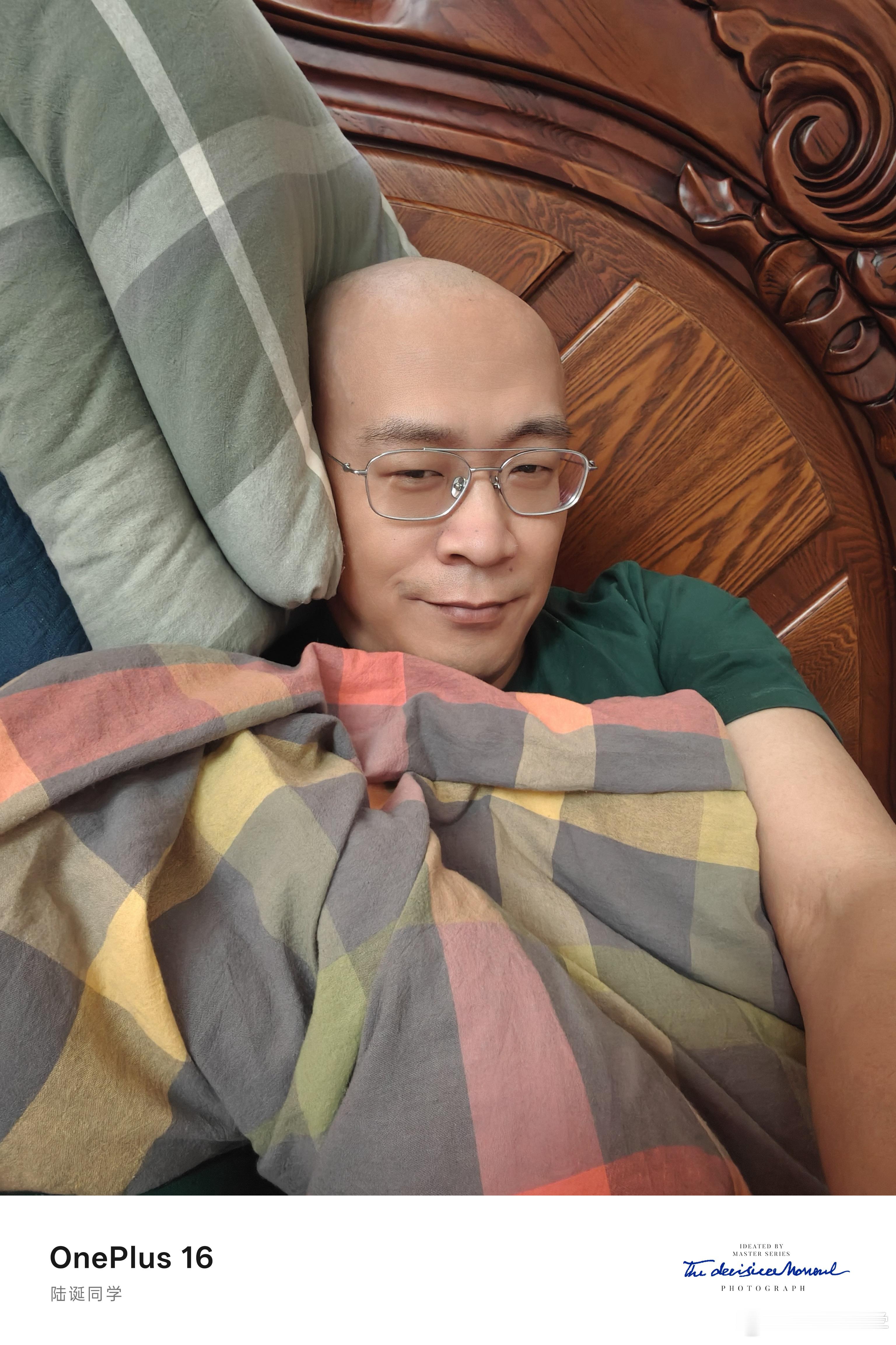 都说我特么卖号了，发个床照自证一下。 ​​​