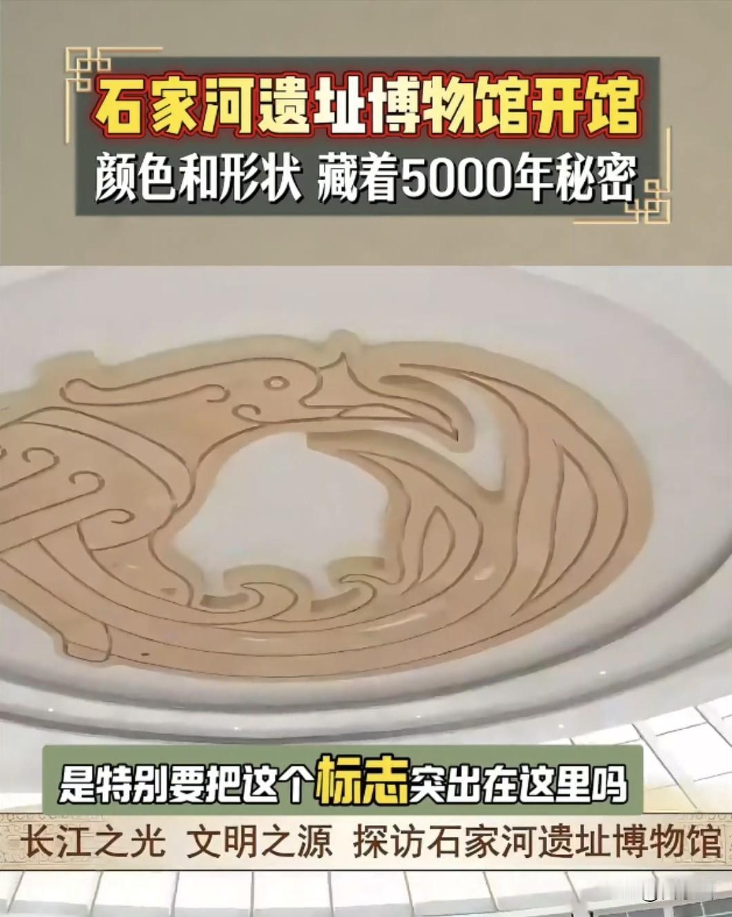 湖北天门石家河遗址博物馆正式开馆✨
        走进这座距今5900—380