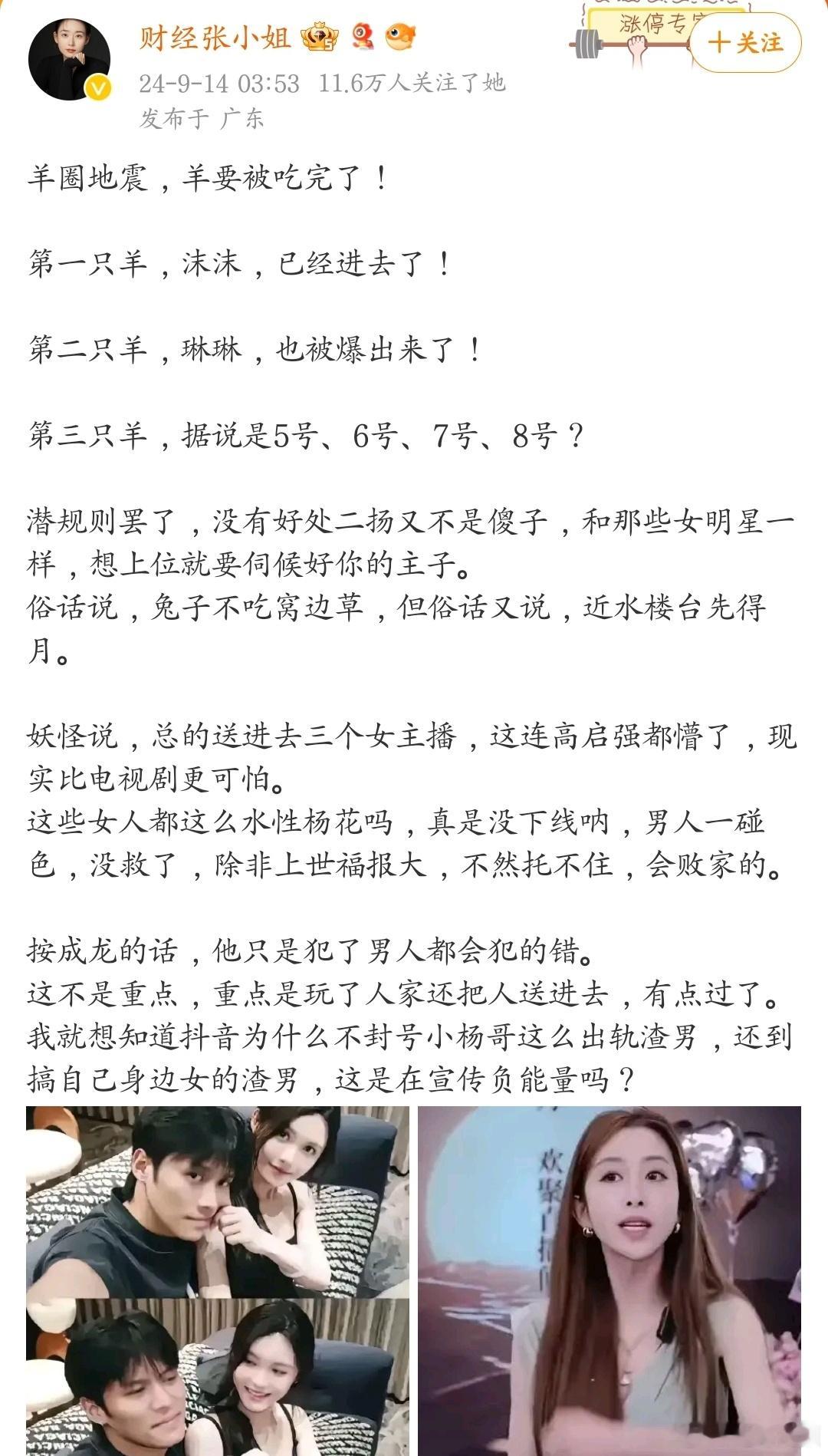 如果网传的这些关于小杨哥的事情是真的，那这个人的行为，可以说比之前任何被封杀的明