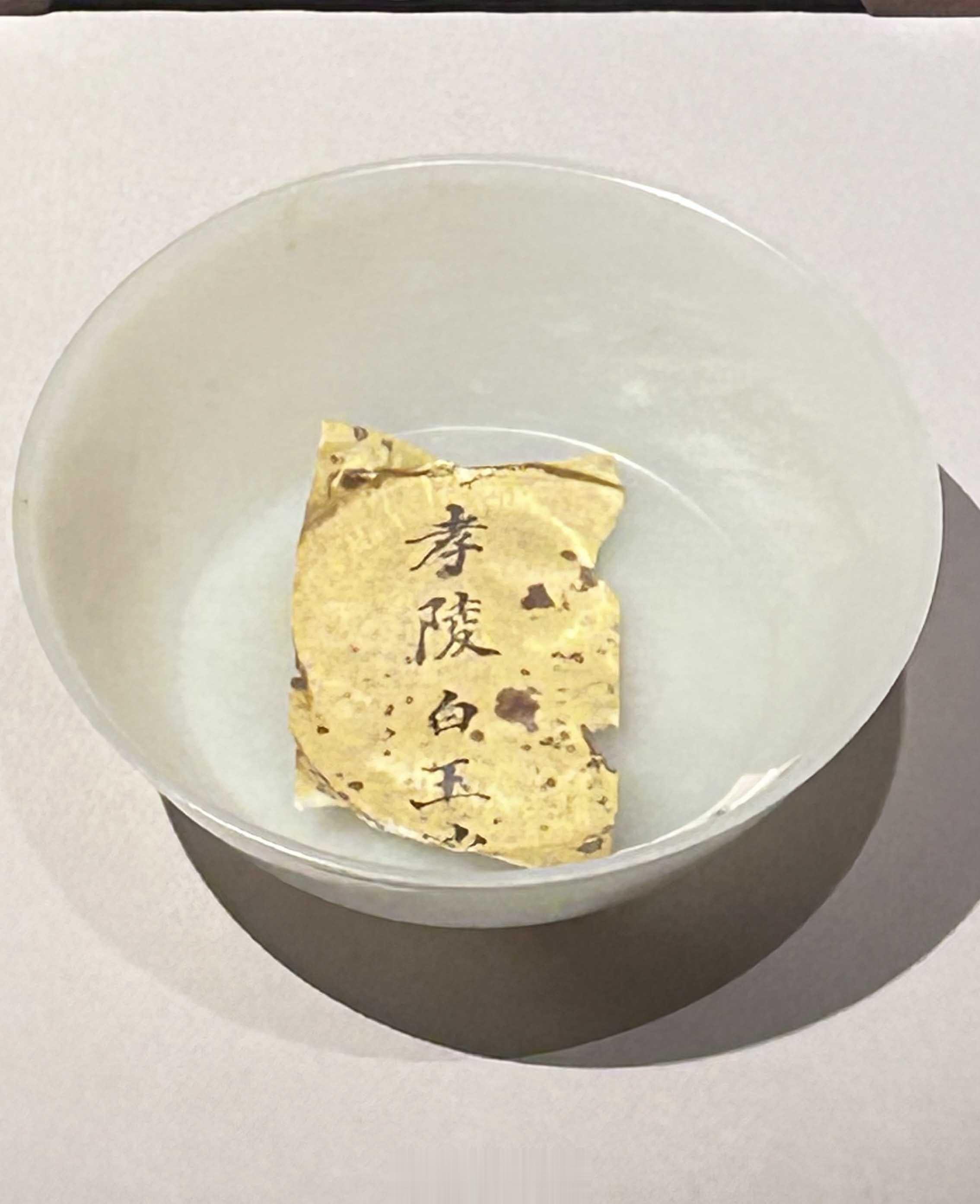 我觉得故宫博物院搞的茶文化展览，这只孝陵白玉碗下面的衬布如果用红色，更能衬托出玉