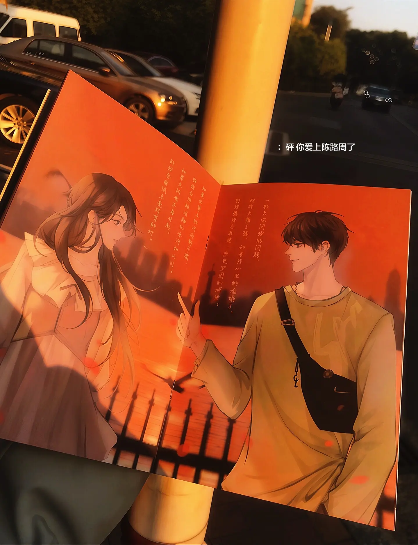 路灯不会断电，你有陈路周。