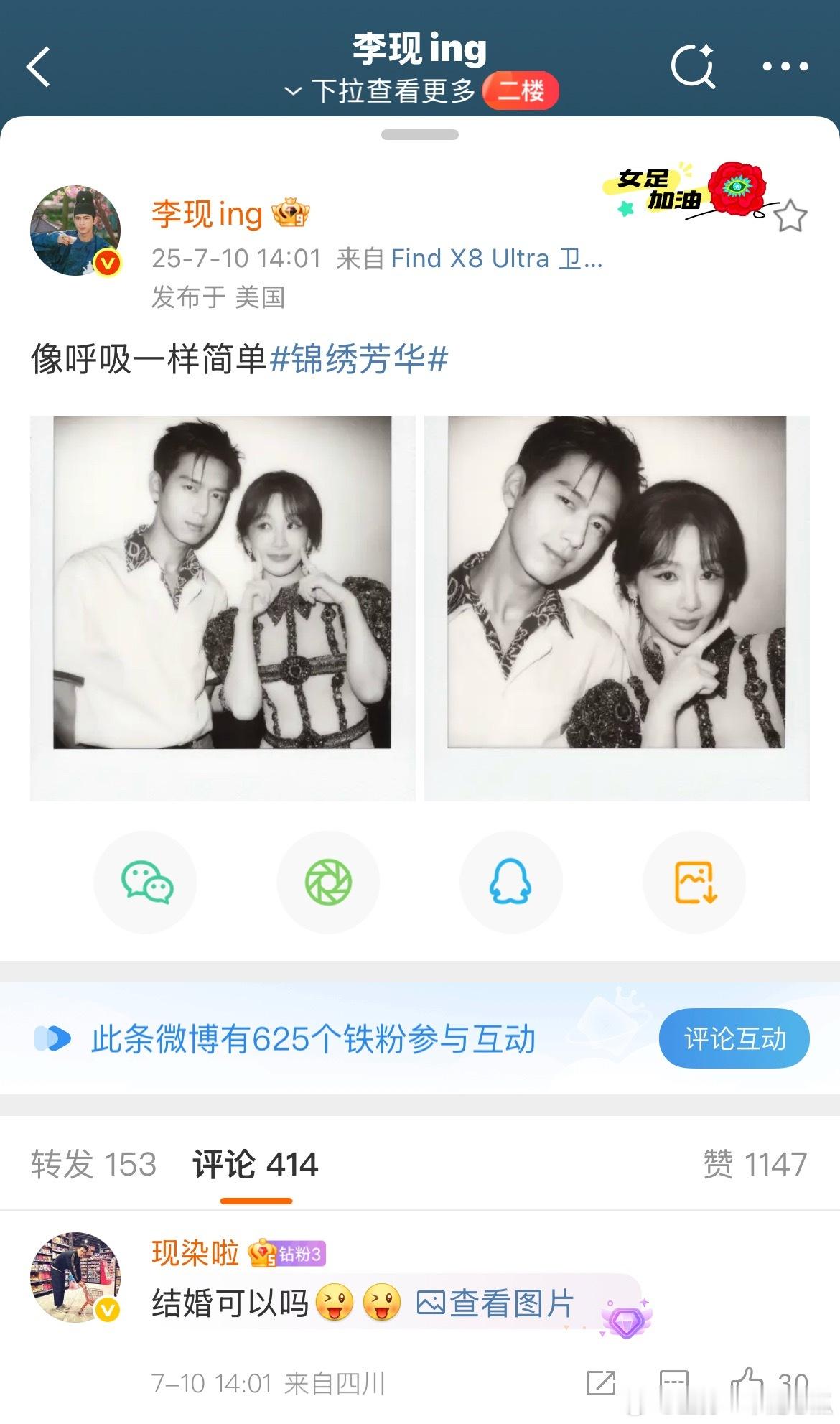 李现营业，发合照像呼吸一样简单 ​​​