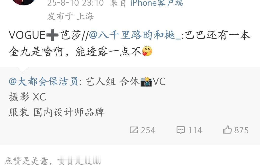谁看了不说一句迪丽热巴牛逼[流鼻血]vouge➕芭莎，震惊了 ​​​