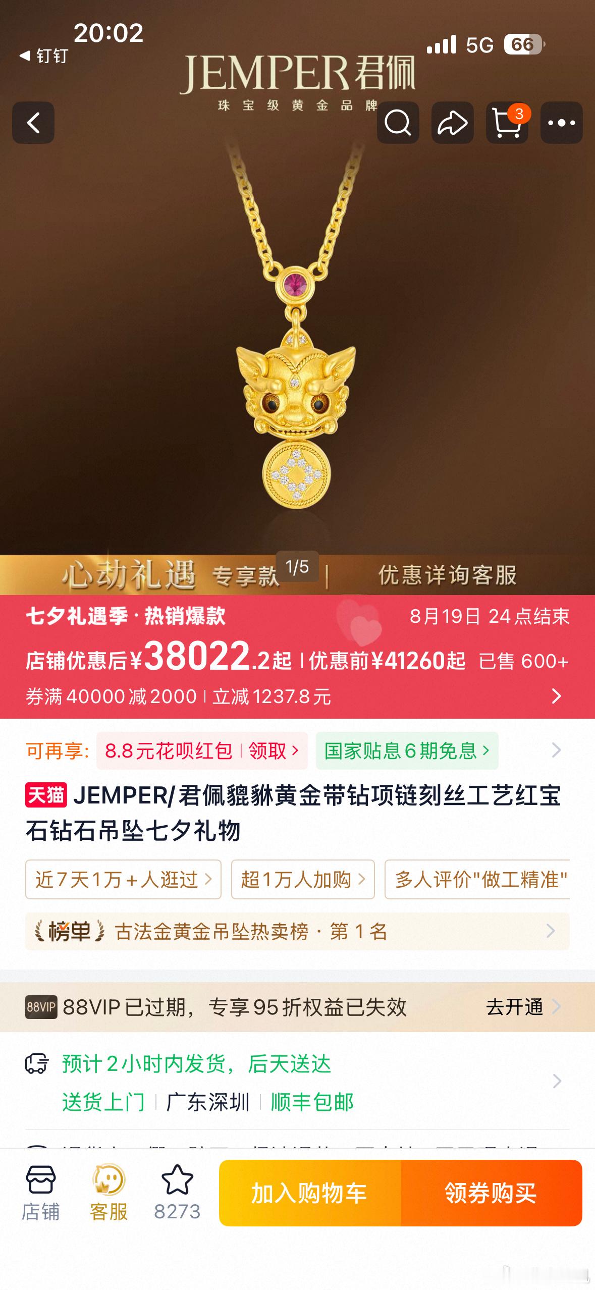 七夕上淘宝送出礼想型上淘宝七夕开卖低至7.7折告别虚浮的仪式感，舍弃花里胡哨，送