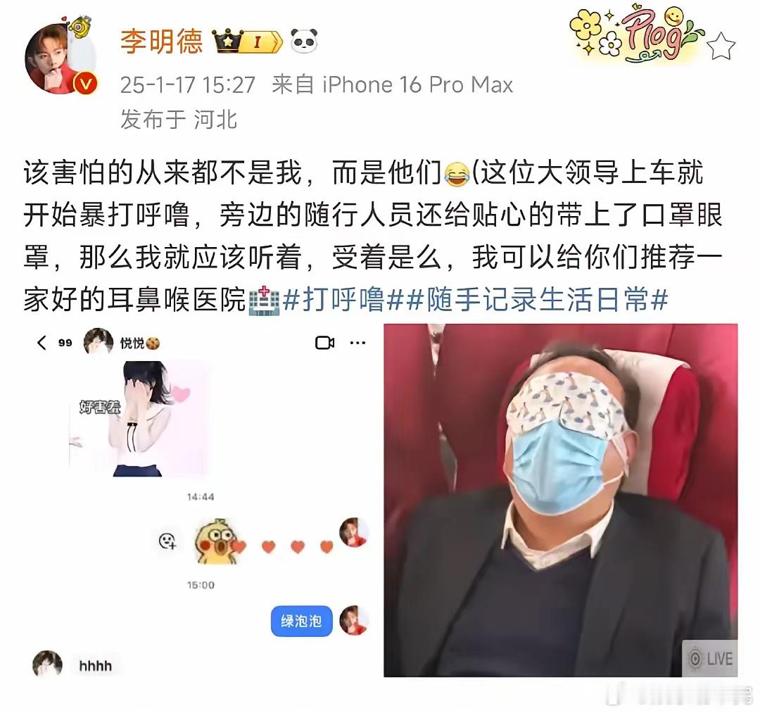 李明德肯定情绪不稳定，不说其他的！现在他主打的就是一个真性情，啥委屈也不能受，他