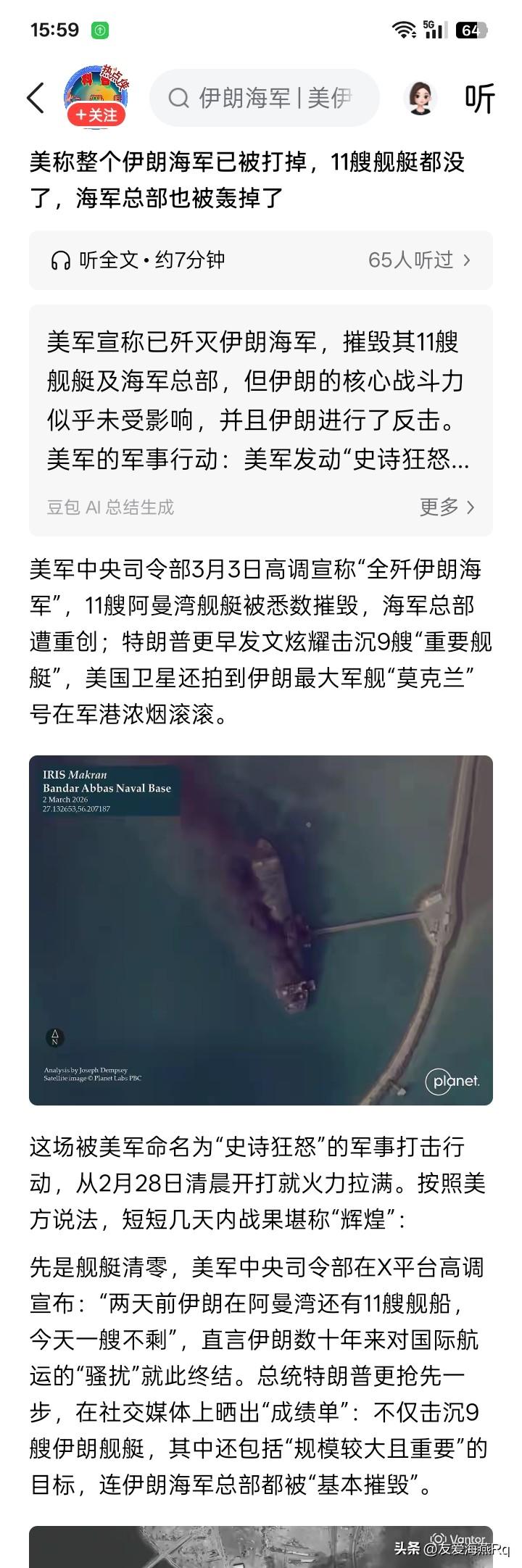 一个军种没了？
伊朗的海军，本来好像力量就不是很强大，然而，似乎动不动就高喊，要