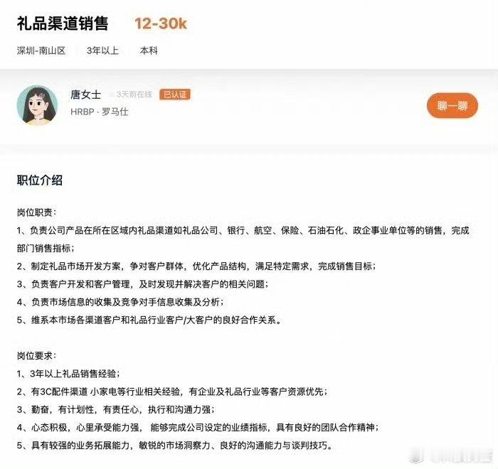 罗马仕招聘一岗位年薪60万元起这一波企业形象受损很严重啊，要想再赢得消费者信任真