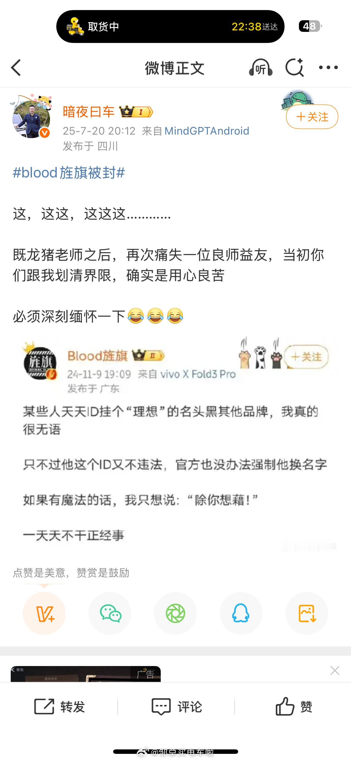 看到此人这样的言论，我该怎么形容才合适呢？用“墙倒众人推”，还是用 “树倒猢狲散