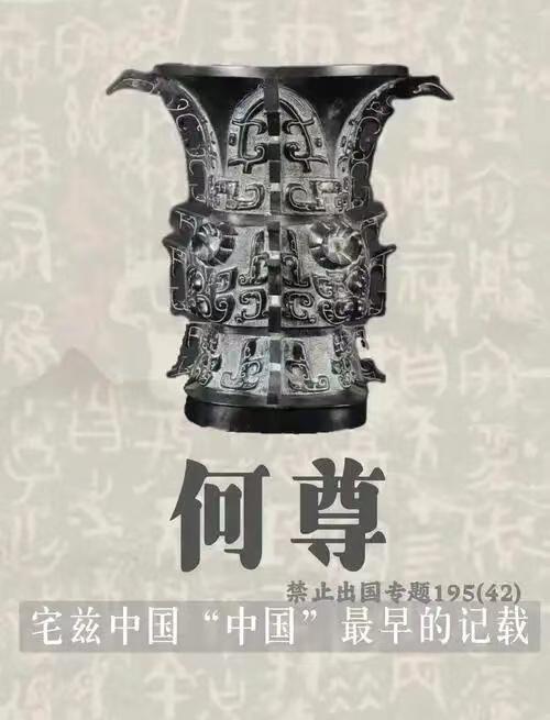 “废品竟然变成了国宝”？1963年，陕西省宝鸡县一位村民，在自家后院发现了一个破