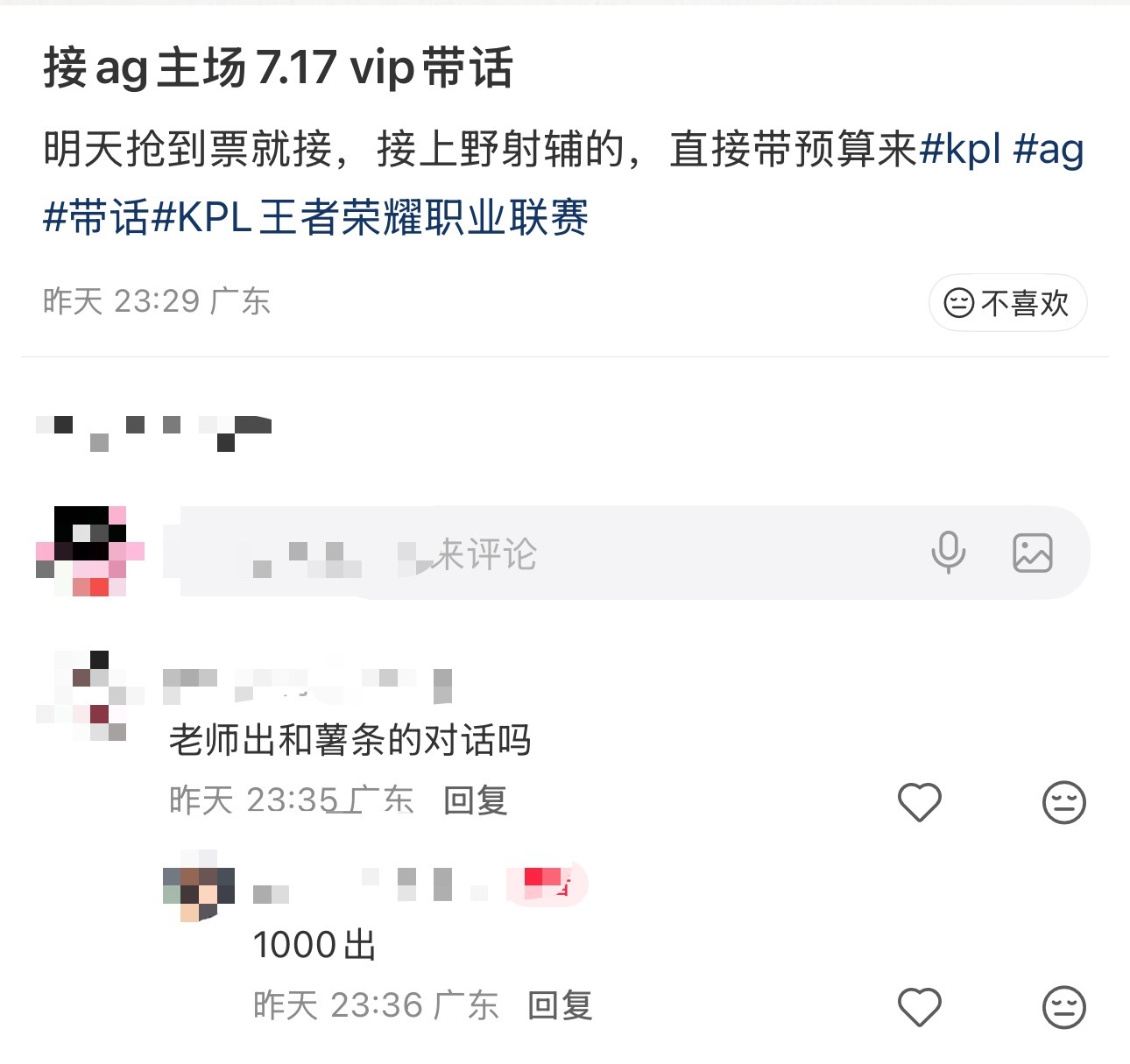现在回血方式真多 