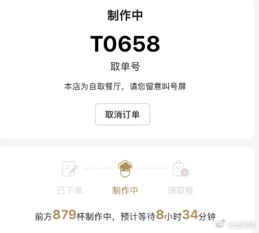 深夜奶茶吗霸王茶姬爆单取餐要等一小时以上 ​​​