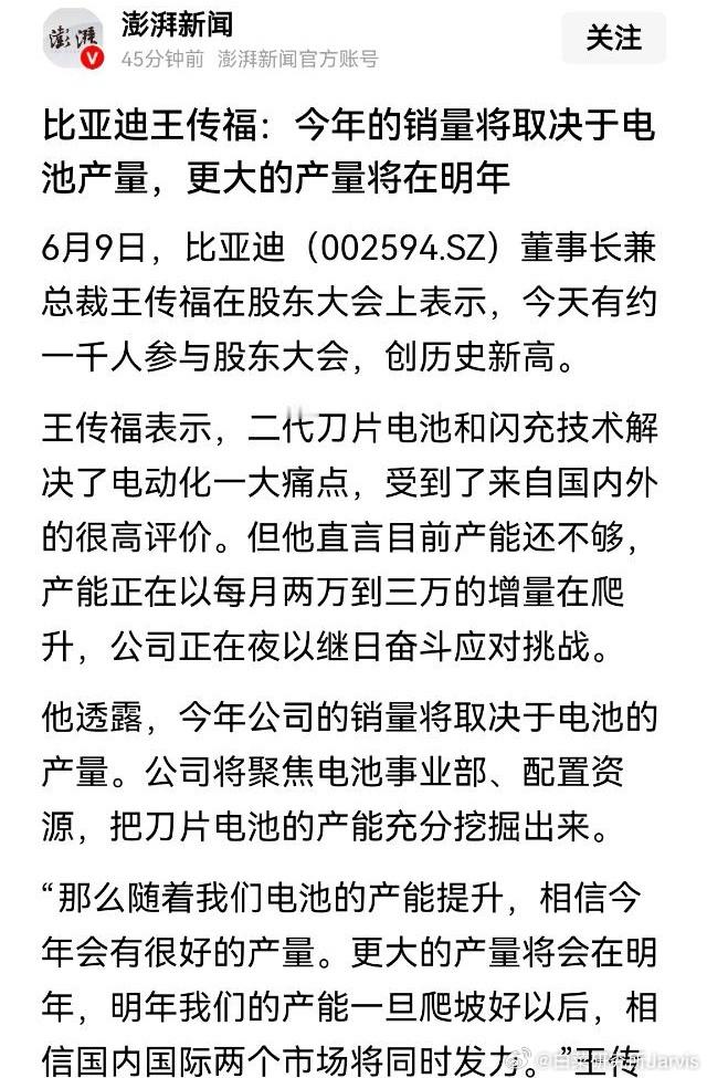今年订单大于二代刀片产能的情况基本板上钉钉了，船夫哥说的这个一个月2-3万的爬升