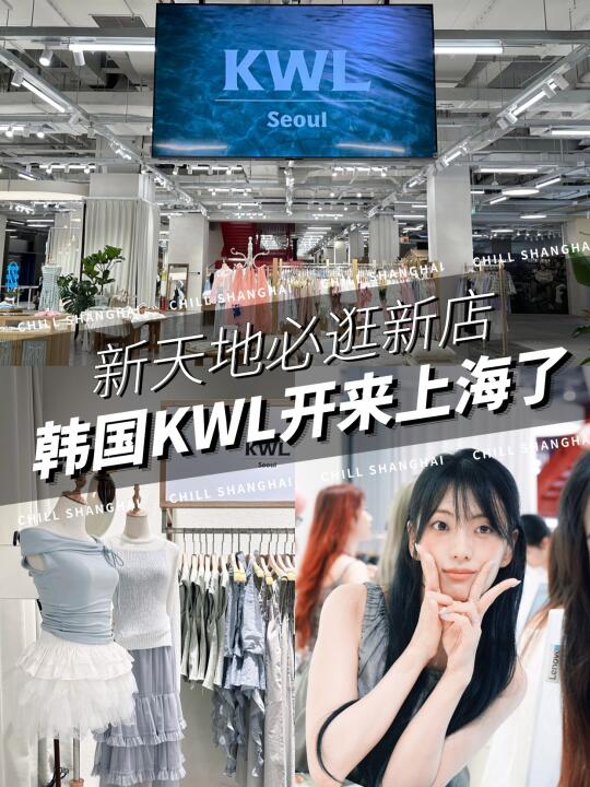 韩国超火KWL上海首店❗偶遇一日店长金智潤