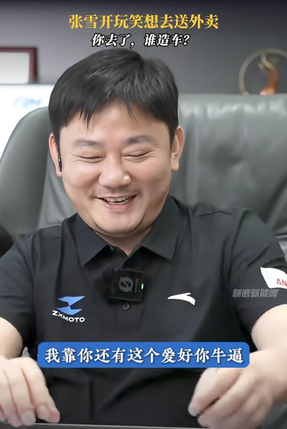直播聊天时，张雪随口开玩笑说出想去跑外卖，直播间网友立刻刷屏反问一句：你去送外卖