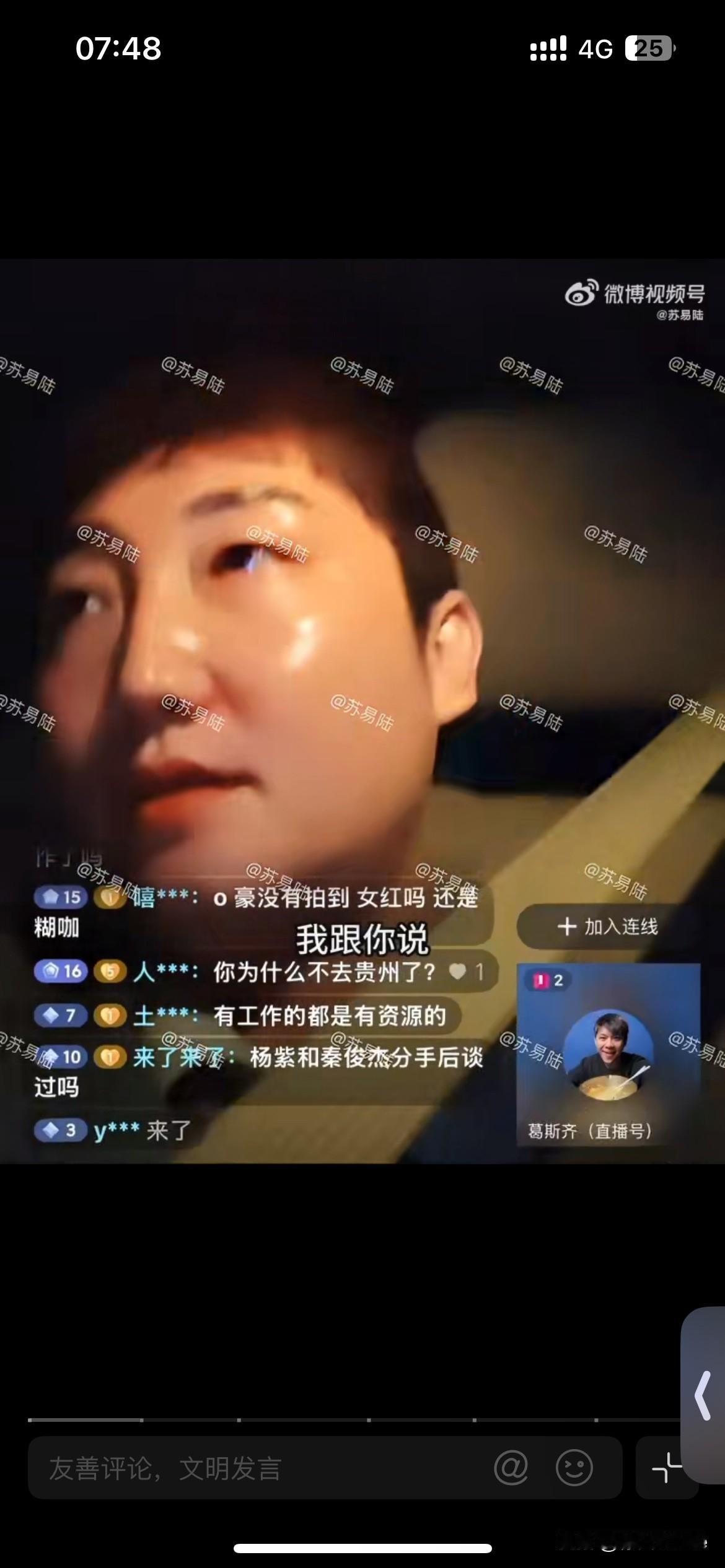 6月16日，娱记一句话再度引发网友对白鹿的讨论，“我跟你说，男的女的，男的男的，