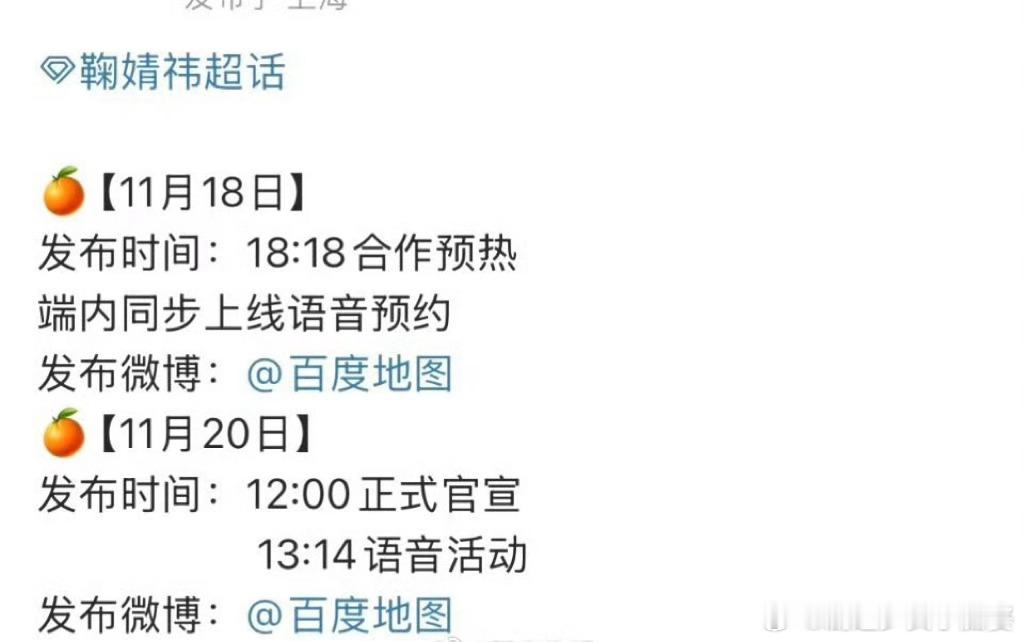 鞠婧祎新商务来了，姐姐又是拍戏又是商务[爱慕] 