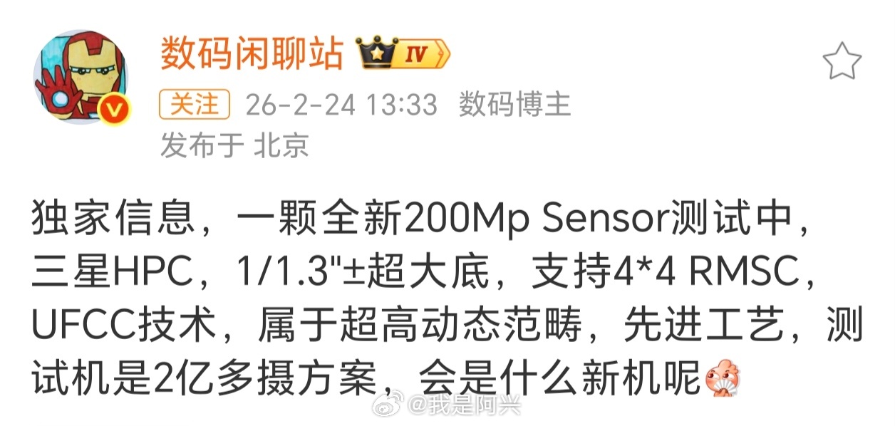 三星HPC这颗Sensor，说不好就是OPPO Find X10 Pro Max