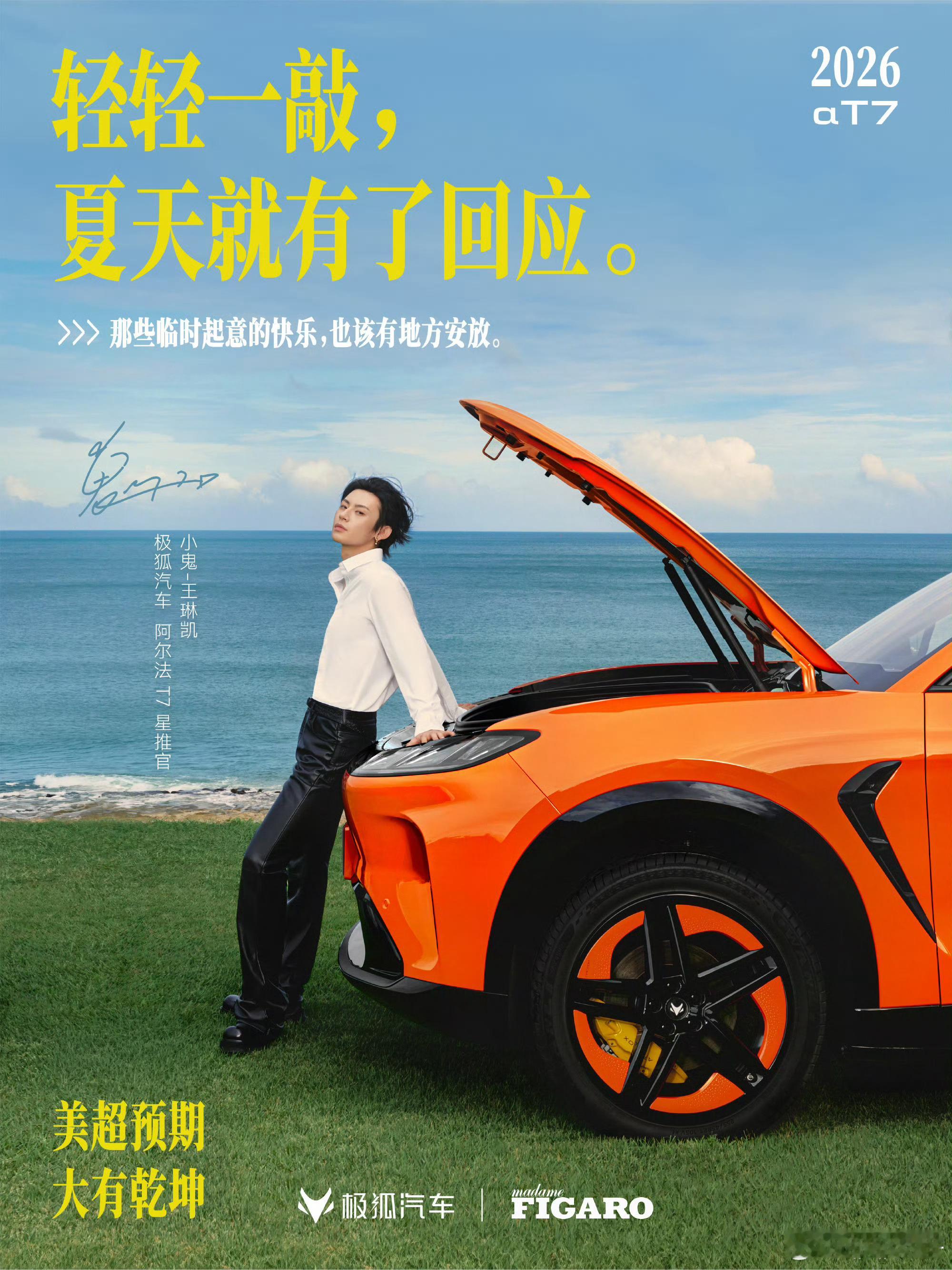 极狐阿尔法T7星推官小鬼 这真的是梦幻联动了！很期待小鬼和T7能碰撞出怎样的火花